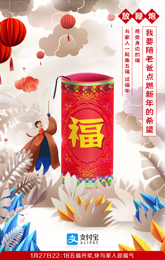 剪紙風(fēng)格設(shè)計(jì).gif 剪紙風(fēng)格設(shè)計(jì).gif