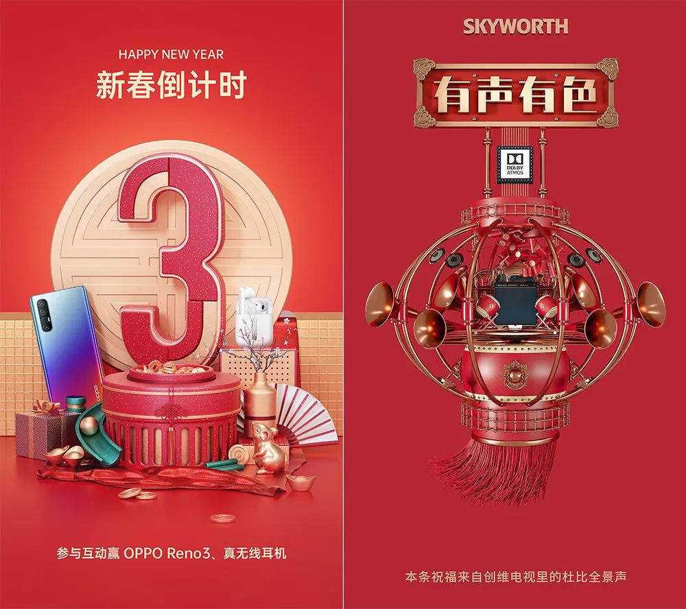 3D風(fēng)格海報(bào)設(shè)計(jì) 3D風(fēng)格海報(bào)設(shè)計(jì)